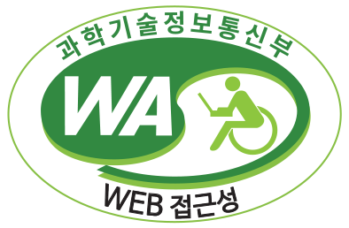 과학기술정보통신부 WA(WEB접근성) 품질인증 마크, 웹와치(WebWatch) 2026.10.17 ~ 2027.10.16